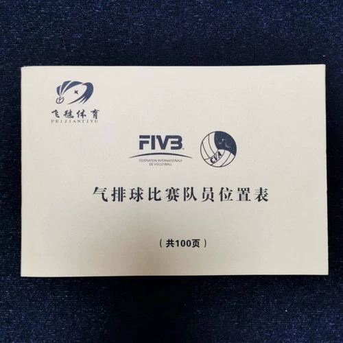 Точка Power Ball Game Text 210 x 145 One Union 100 страница поставки тренера -рефери