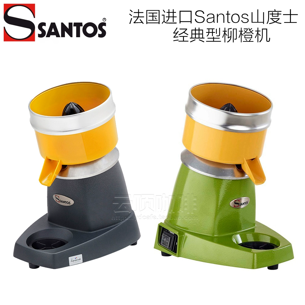 Pháp Santos Santos Máy cam cổ điển Máy ép trái cây thương mại im lặng Máy ép nước ép bưởi chanh tươi - Máy ép trái cây
