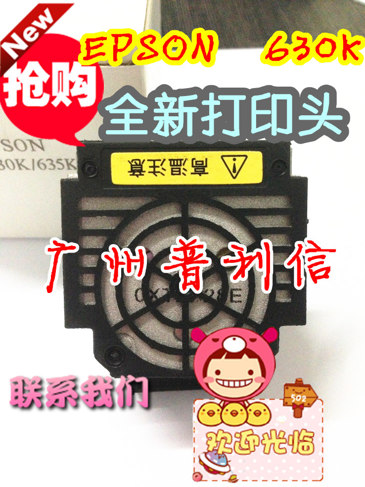 Apply the brand new Epson LQ630K 635K 635K 630K nozzle LQ-630 boutique printing tetrad