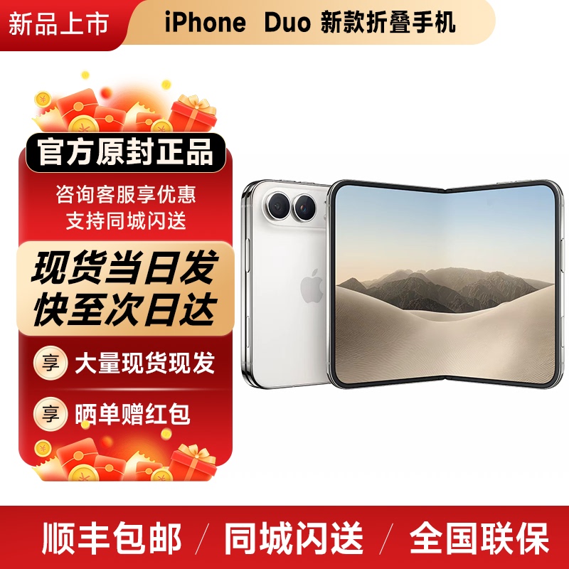Apple iPhone Duo Is Apple's New Foldable Screen Phone, Official and Genuine, Only Supports Esim