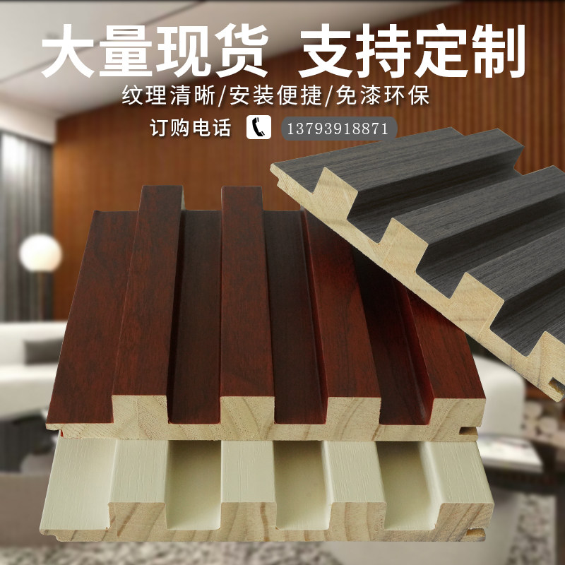 Solid Wood Grilles Background Wall High Groove Great Wall Board Eco Wood Modern Light Lavish Background Wall Free Paint Board Rugged Wall Panel