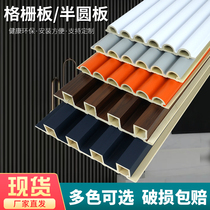 Ecological Wood grille board bamboo fiber semi-circular arc panel TV background wall 160 high groove guard wall Great wall board ceiling