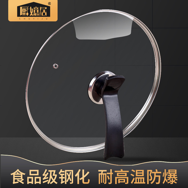 General transparent tempered glass cover can be liquid 24 26 28 30 32 34CM frying pan pan frying pan for household use