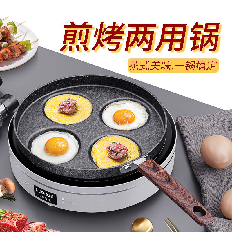 Pancake pan breakfast household four-hole flat bottom non-stick fried egg artifact hamburger machine auxiliary food mold egg dumpling special pan
