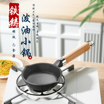Splash Oil Hot Oil Small Pan Lotus Egg Pan Cast-iron Mini Flat Bottom Nonstick Pan Hot Oil Special Little Oil Pan Nonstick Pan