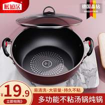 Soup pot non-stick pan-pan domestic cooking saucepan with double ear cooking pan medical stone non-stick induction cookware gas cooker special pot