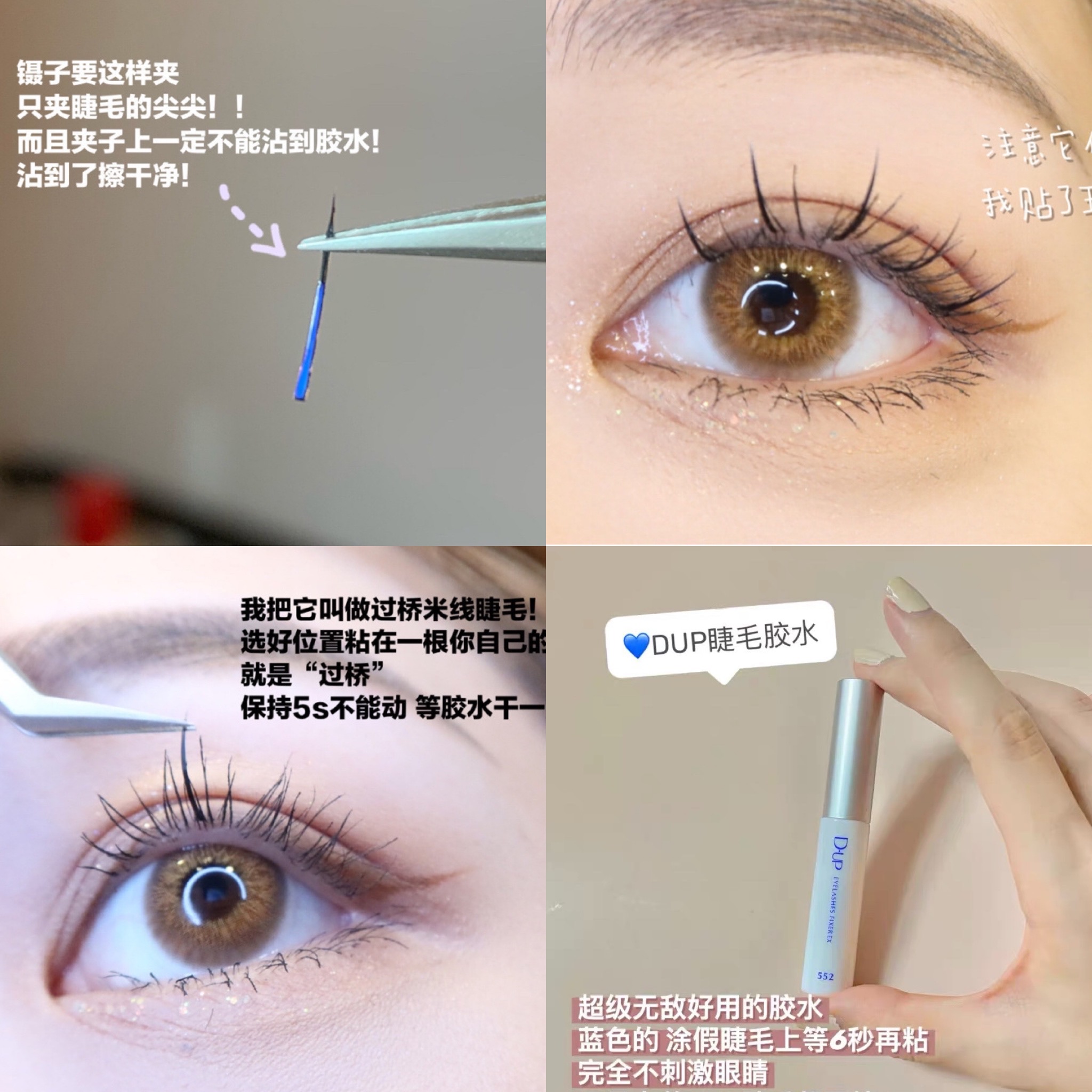 Blogger Unlimited Buyback Japan DUP Fake Eyelash Glue Super Stick Persistent Without Irritating Waterproof Invisible Styling Natural
