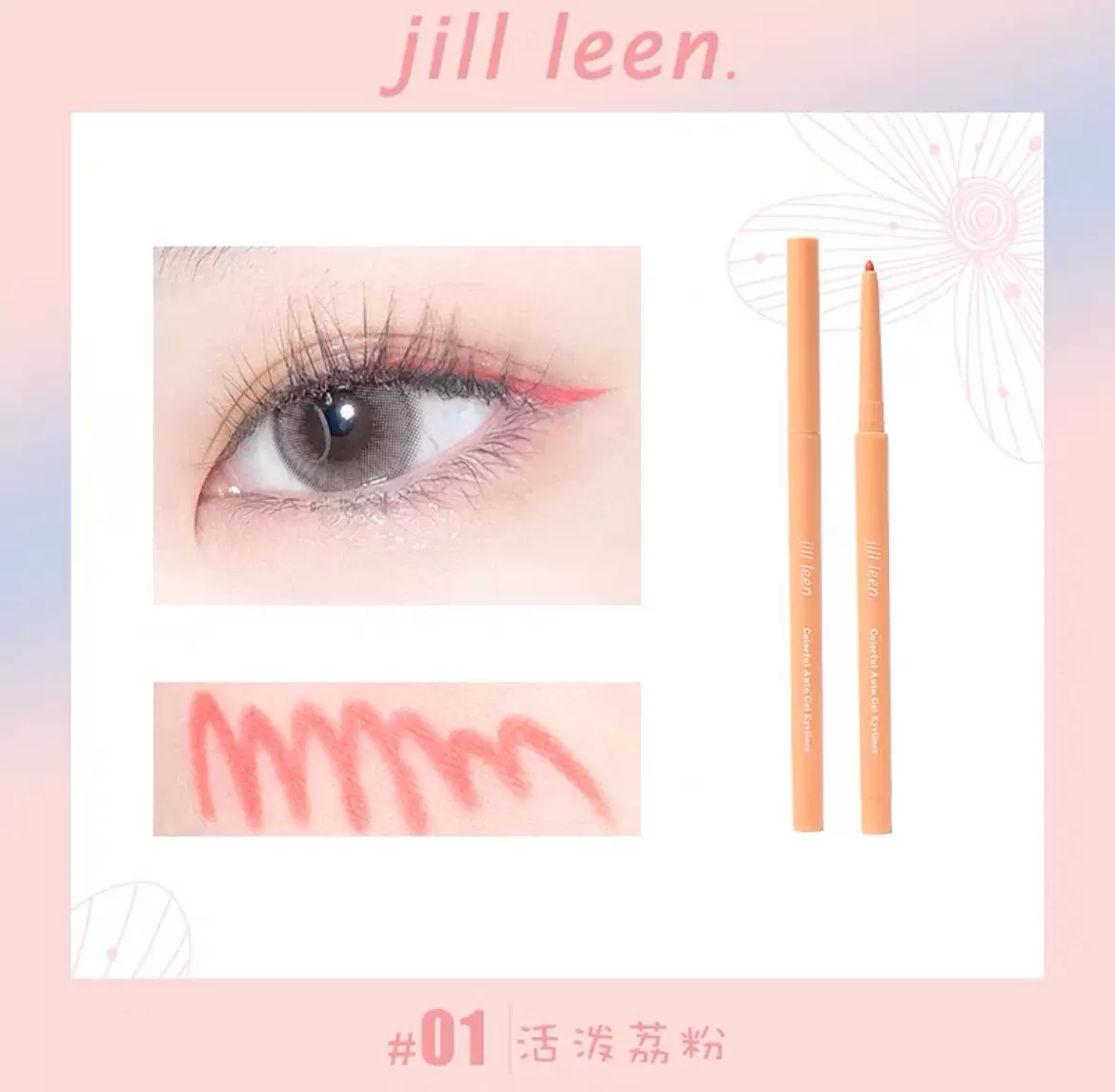 [鑺嬬传涓嬬溂鐫戠偣缂€浠欏埌涓嶈jill leen鏋佺粏鐪肩嚎鑳剁瑪椹崱榫欎笉鑴卞椤烘粦]