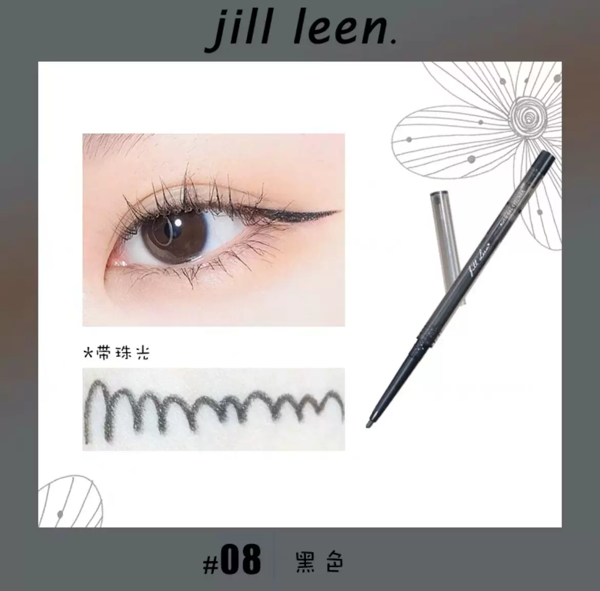 [鑺嬬传涓嬬溂鐫戠偣缂€浠欏埌涓嶈jill leen鏋佺粏鐪肩嚎鑳剁瑪椹崱榫欎笉鑴卞椤烘粦]