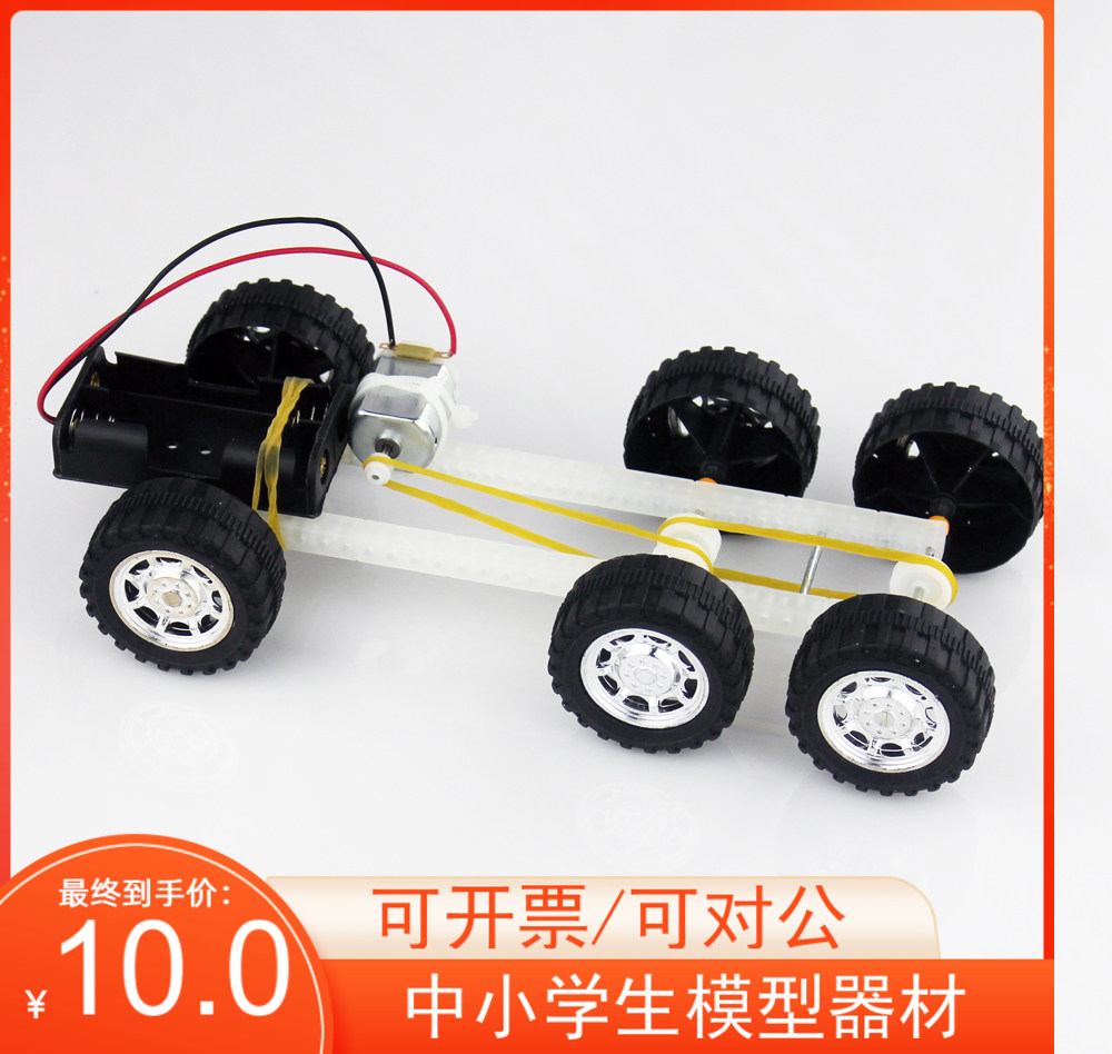Lincoln lengthened car for children over 8 years old experimental production material package diy assembly electric can run recommended