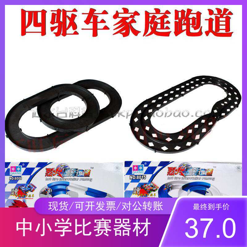 Recommended Four-Wheel Drive Track for Home Use, Standard Single and Double Track Elevated Track Race Track Car Model Peripheral Products, Gift for Boys Recommended Four-Wheel Drive Track for Home Use, Standard Single and Double Track Elevated Track Race Track Car Model Peripheral Products, Gift for Boys