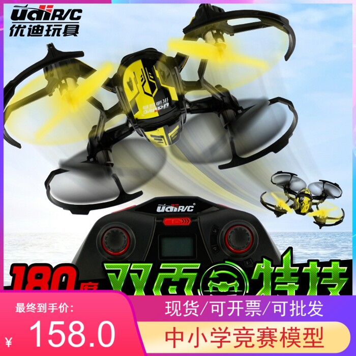 UDI U927 mini four-axis drone 2 4G remote control plane helicopter stunt drop resistance children's toys