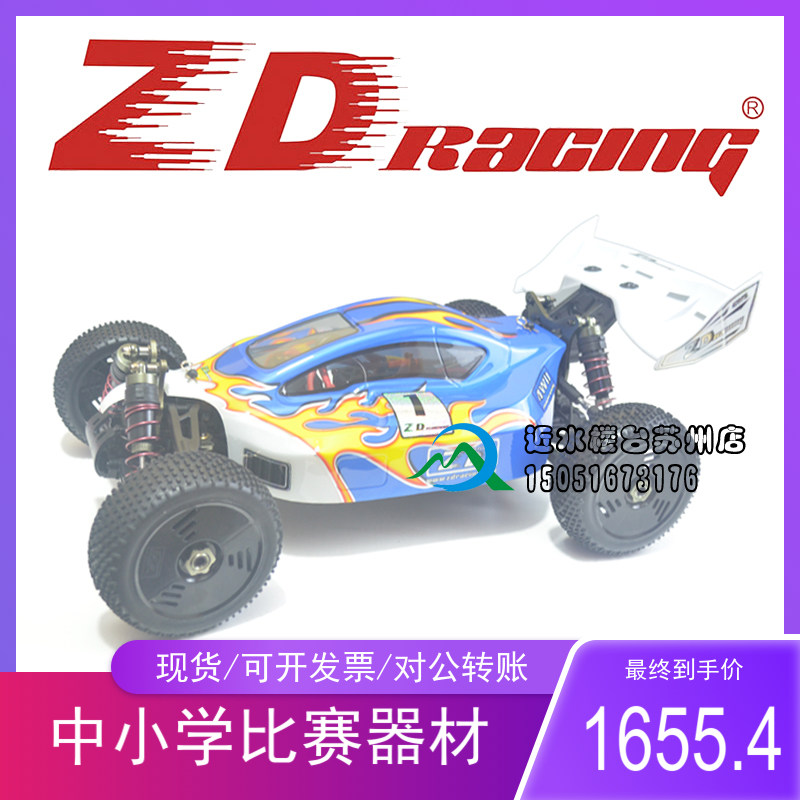 1 to 8 Xing Yaohua ordinary version 08425 electric brushless off-road vehicle national competition recommended vehicle model