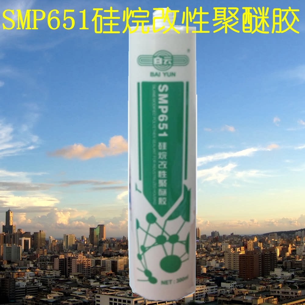 Baiyun SMP651 modified Polyether sealant for Home Concrete floor Special Adhesive Glass structural adhesive