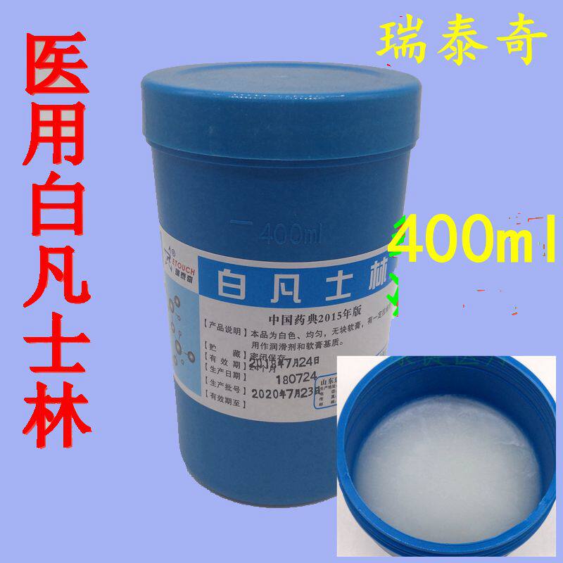 瑞泰奇医用白凡士林油膏润滑剂