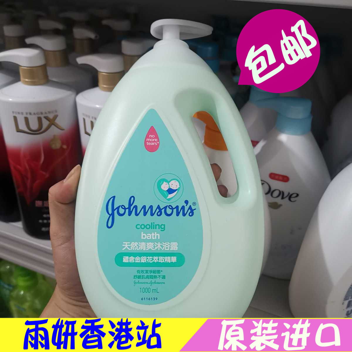Hong Kong version of Johnson & Johnson shower gel 1000ml natural refreshing shower gel milk moisturizing moisturizing mild