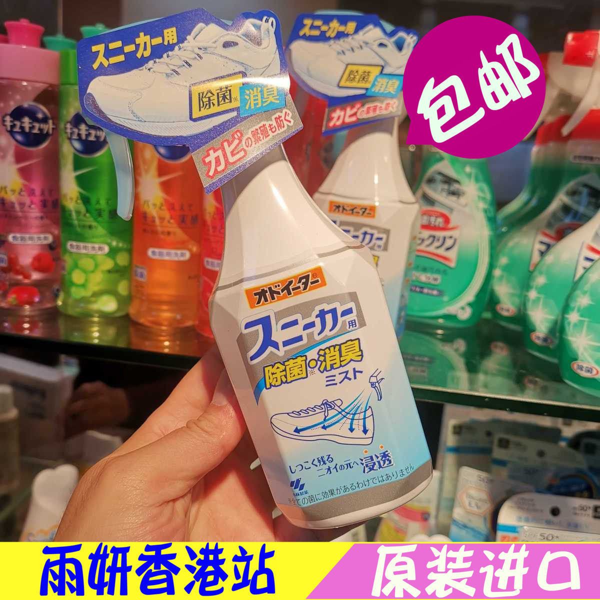 Japan Kobayashi Pharmaceutical sports shoes deodorant spray Shoe cabinet to remove odor to remove foot odor sterilization 250ml