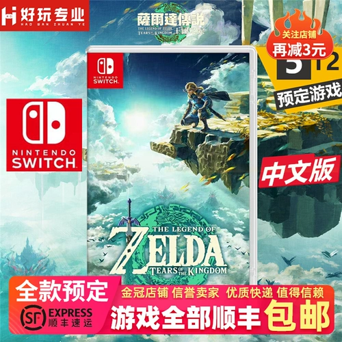 Бесплатная доставка Nintendo Switch Game Card с NS Cerida Legend 2 Kingdom of Tears Zelda 2