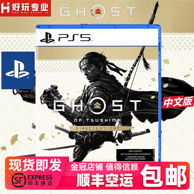 Spot SF PS5 Game Soul of Tsushima Director's Cut Version Iki Island Chinese Standard Edition