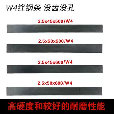 Fenggang knife blade Old Fenggang saw blade super hard white steel knife HSS high-speed mesh machine saw blade blade blank knife material manual