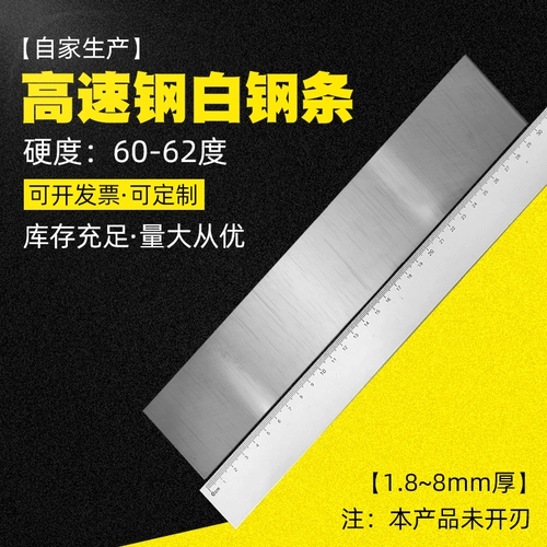 Заводская прямая продажа белая стальная бар Ультра -хард из белого стального лезвия стальные ножи.