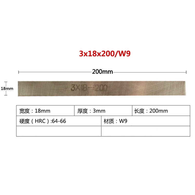 W18 front steel saw blade knife super hard white steel strip high-speed mesh turning knife Ha Er long strip old front steel old goods saw blade W6 W9