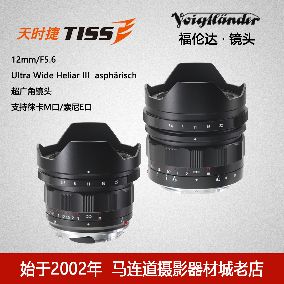 (line of goods) Forenda 12 5 6 VMs Three generations of forrenda 12 5 6 three generations of Mmouth E mouth