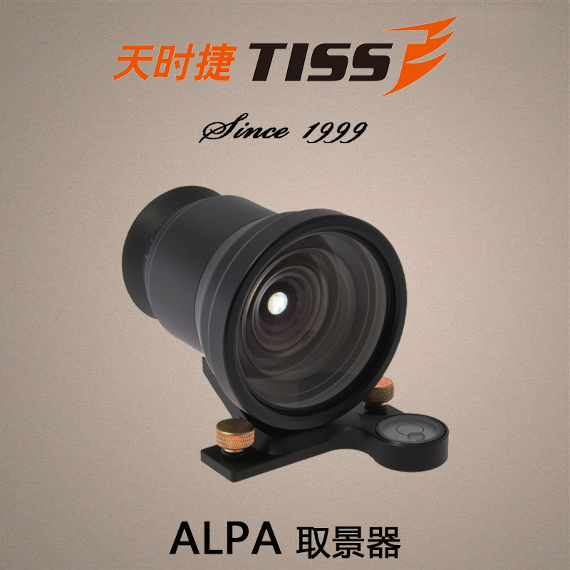 ALPA Alpa viewfinder (applicable Alpa 12TC 12STC 12WA 12SWA)