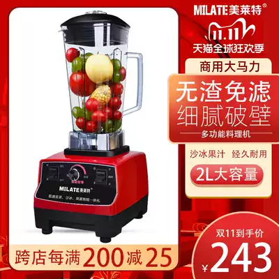 Meilite LH828 Commercial milk tea shop smoothie machine Juicer cooking machine Household crushed ice mixer Soymilk machine