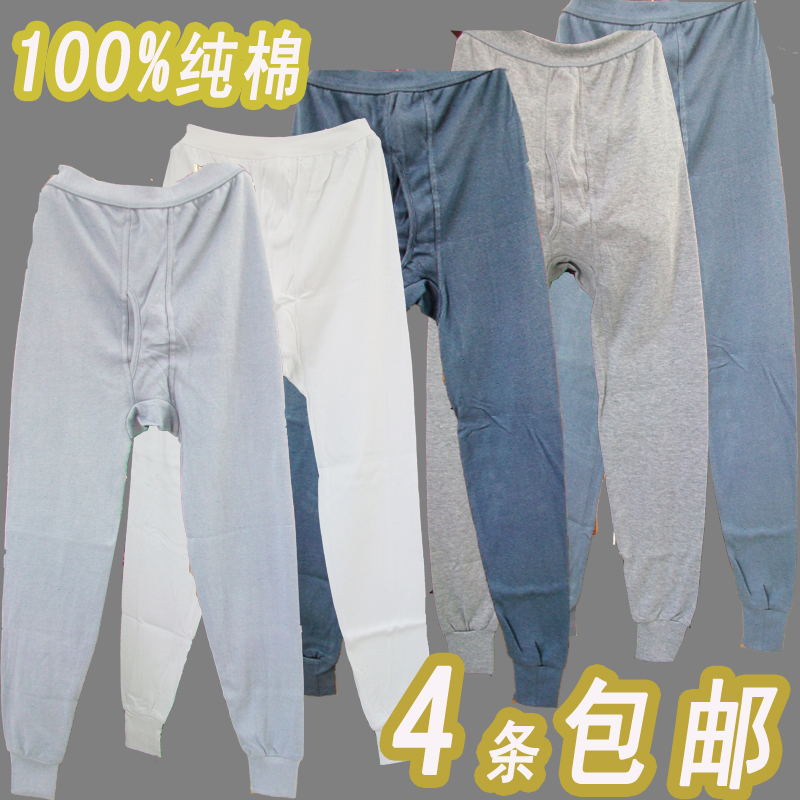 2 pairs of single cotton wool trousers thermal long Johns pure cotton cotton loose style for middle-aged and elderly men