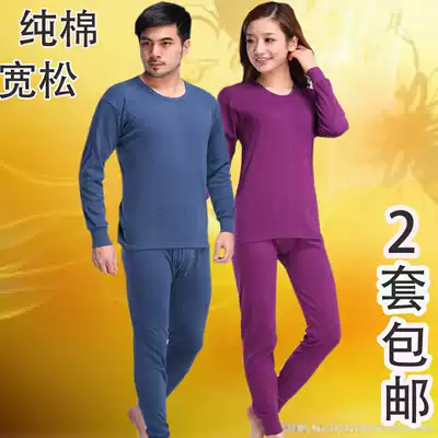 Men and women middle-aged autumn clothes sanitary pants set round neck cotton sweater pants pure cotton loose basic heating clothing