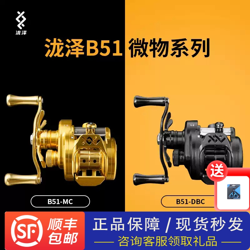 Takazawa B51Mc Takazawa First-Generation Dc Drum Reel Electronic Brake Infinitely Adjustable Micro-Object General-Purpose Long-Range Black Fishing B101 Takazawa B51Mc Takazawa First-Generation Dc Drum Reel Electronic Brake Infinitely Adjustable Micro-Object General-Purpose Long-Range Black Fishing B101