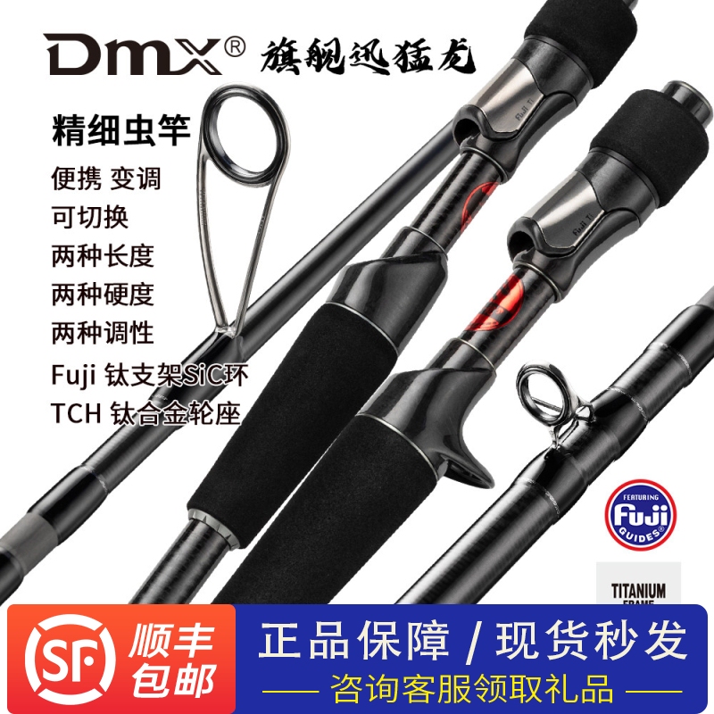 Dmx Super Velociraptor Rod Xul/Mh Variable Length Fuji Sic Ring Toray M46X Lure Rod