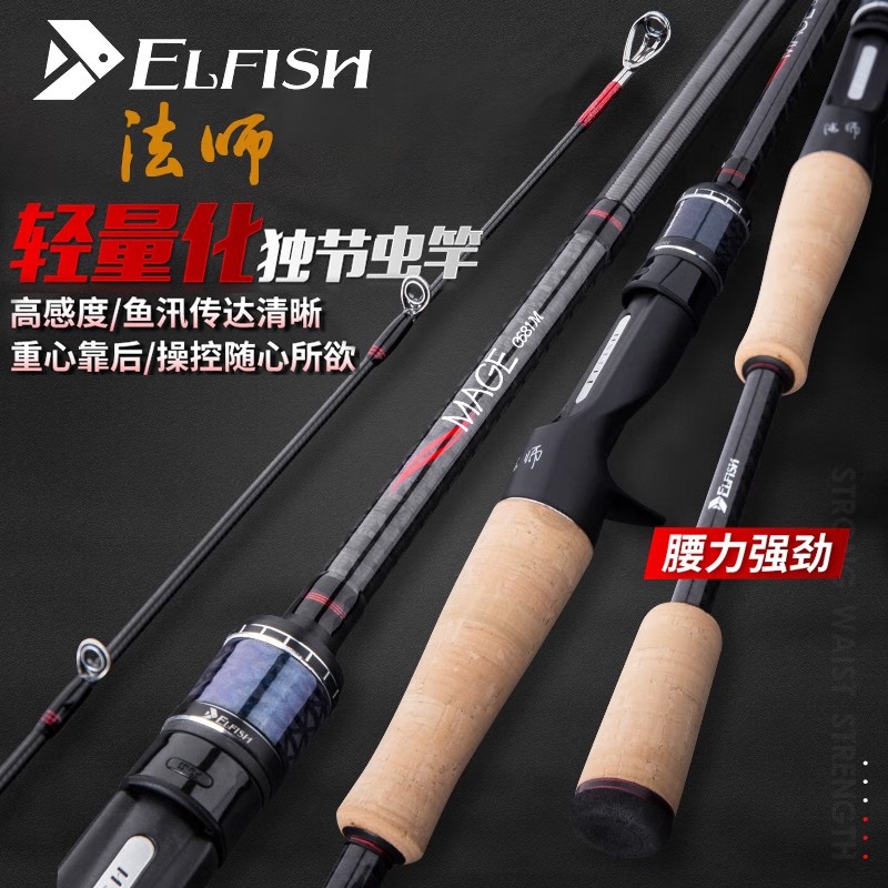 Master Er Yu's Single-Section and Double-Section Lure Rod, High-Sensitivity Lure Rod, Worm Rod, Soft Bait Rod for Bass and Mandarin Fish, Ultra-Fast Action Master Er Yu's Single-Section and Double-Section Lure Rod, High-Sensitivity Lure Rod, Worm Rod, Soft Bait Rod for Bass and Mandarin Fish, Ultra-Fast Action