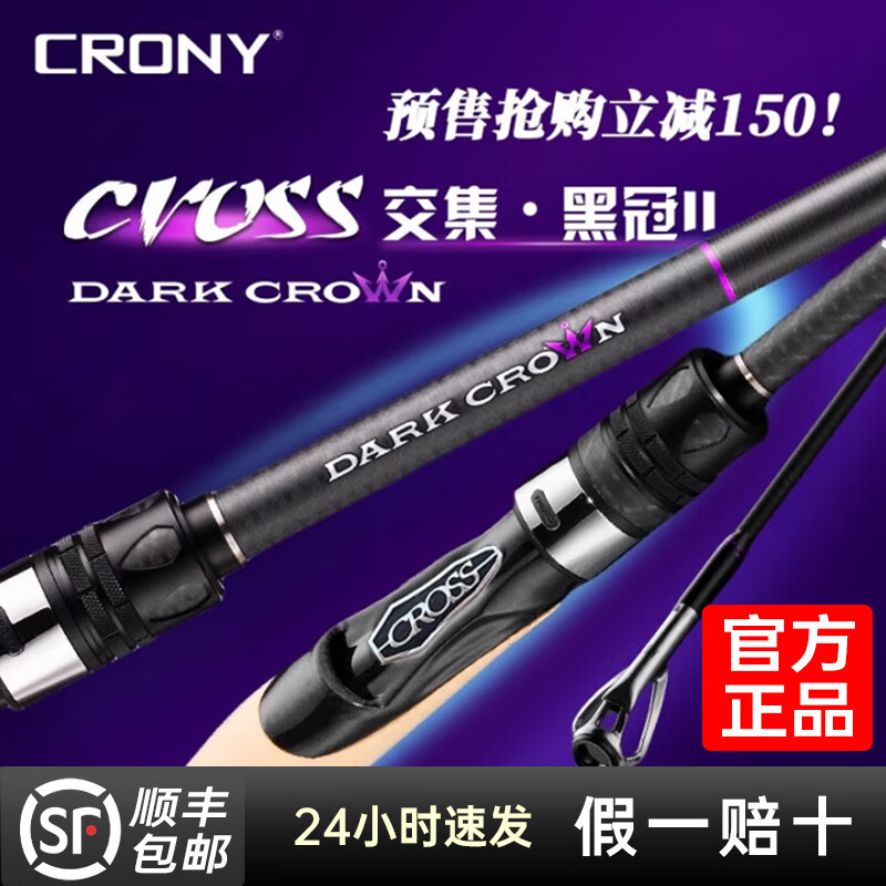 Kony Black Crown Second Generation Cross-Border Competition High-Carbon Black Crown Lure Rod Lightweight Insect Rod for Wild Fishing in Black Pits, Fine for Bass and Mandarin Fish