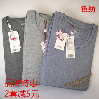 Huayouyuan Men's Striped Color Spun Stretch Underwear Thin Youth Round Neck Autumn Clothes and Autumn Pants Set 898007