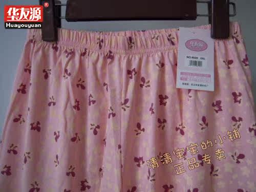 Pantalon pyjama - Ref 722561 Image 36