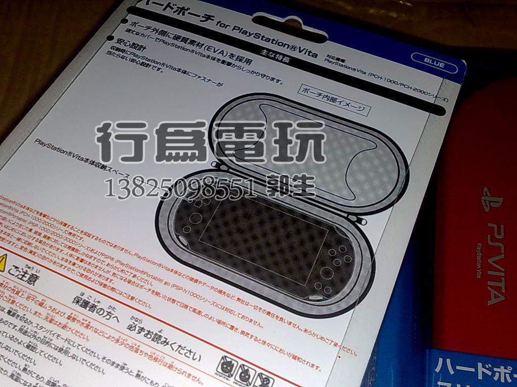 全新psv00 國產主機保護包硬包3色選擇藍黑紅