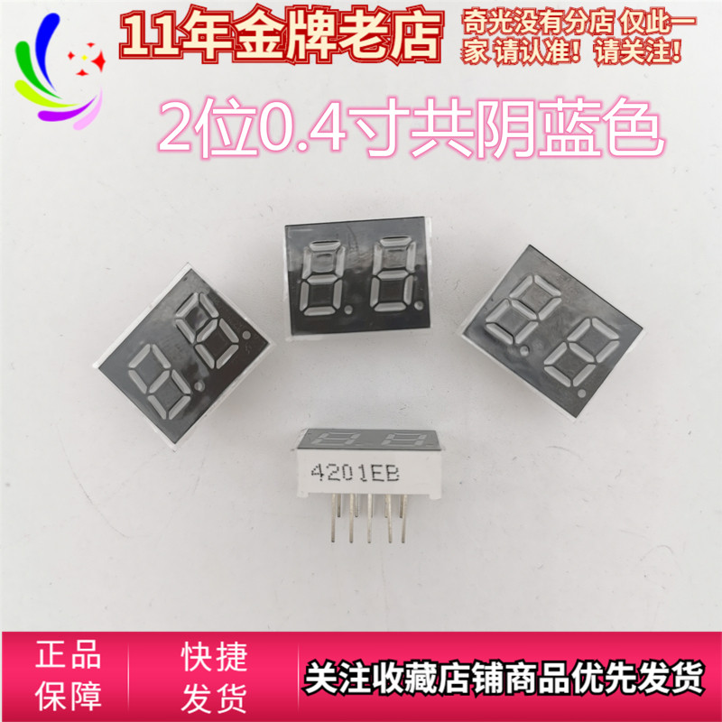 LED glow tube Blu-ray display 2 bits 0 4 inches two 0 4 super bright blue coyang 4021EB module