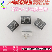 LED digital tube blue light display 2 0 4 inch two bit 0 4 super bright blue Yongyang 4021EB module