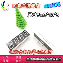 LED digital tube red light display 4 digits 0 56 inches four digits 0 56 super bright red Yin 5641AH