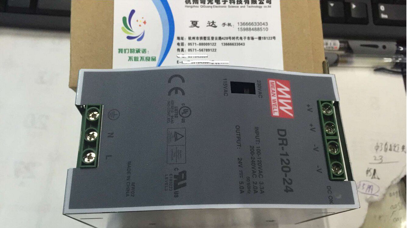 Rail-style switching power supply DR-120-24 24V 5A DC power supply Taiwan Minwei MW track power supply