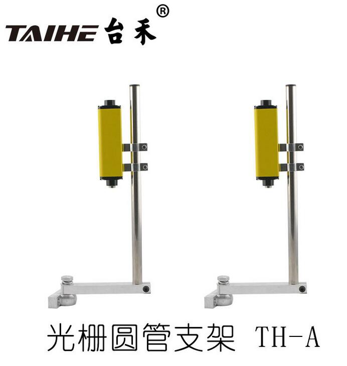 Safety light curtain bracket for tubular bracket tubular bracket in full grating bracket 