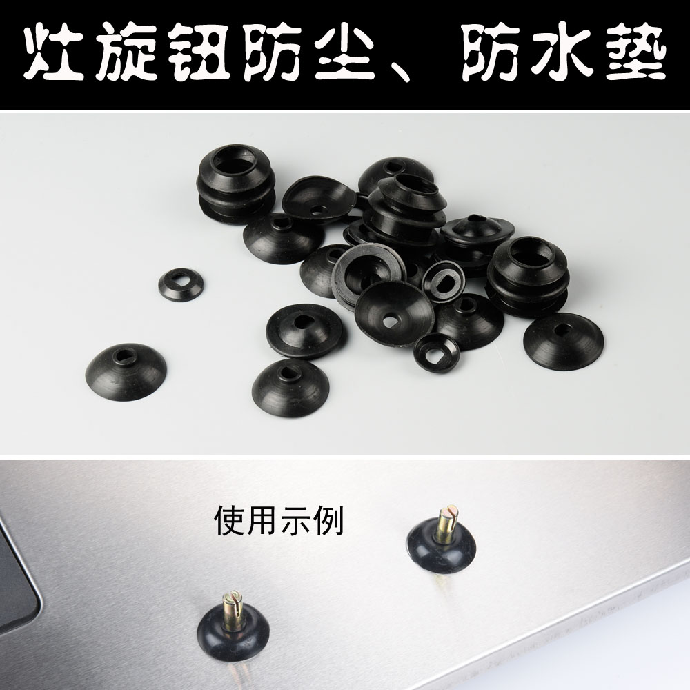 Dustproof pad Waterproof ring Gas stove knob bottom rubber pad Leather bowl leather pad decorative sheet Two pieces