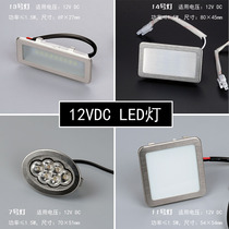 Range Hood integrated stove lamp accessories LED cold light lighting lamps of various brands general energy-saving lamps DC12V voltage