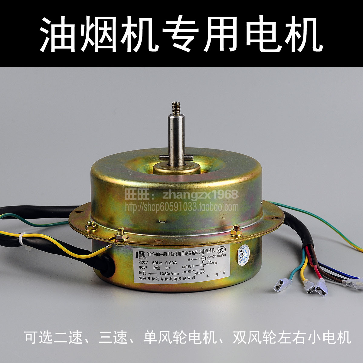 Range hood motor motor motors guarantee copper wire brand high speed high power 200-268W three-speed two-speed