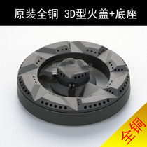 22 gas stove accessories all copper 3D three-dimensional fire straight fire split firearm fire cover all brands of stoves Universal