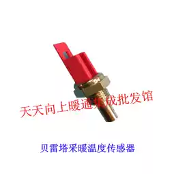 Wall hanging stove heating temperature monitor Beretta Beretta temperature sensor 