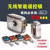 Grand intelligent anti-theft door remote control lock Door ban intelligent remote control motor lock