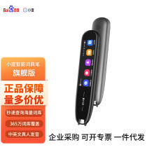 Xiaodu smart dictionary pen flagship version English point reading translation scanning pen 3.65 million vocabulary point reading translation